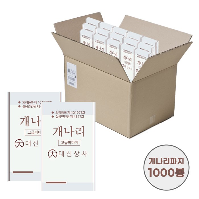 [미용잡화] 개나리 파지(파마지) (낱개50장*1,000봉=낱개50,000장) (대박스 단위)